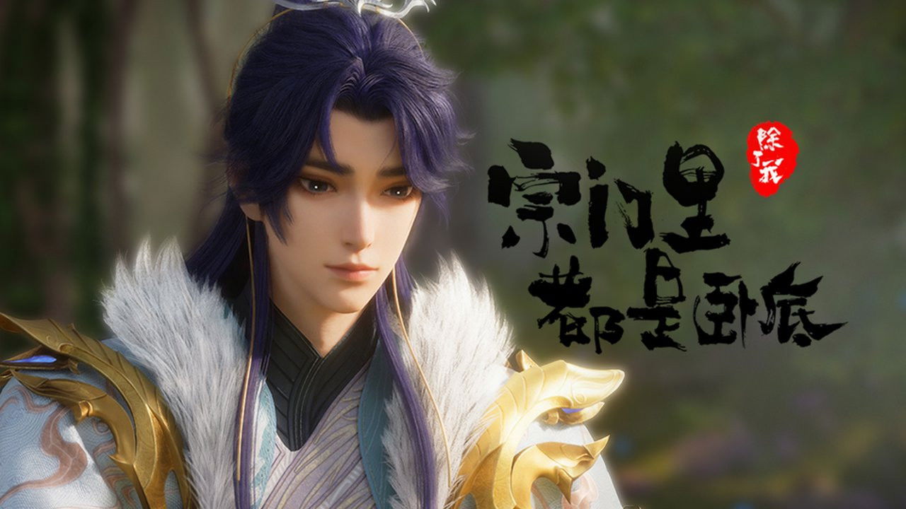 Spy x Sect S1E9 - Episode 9