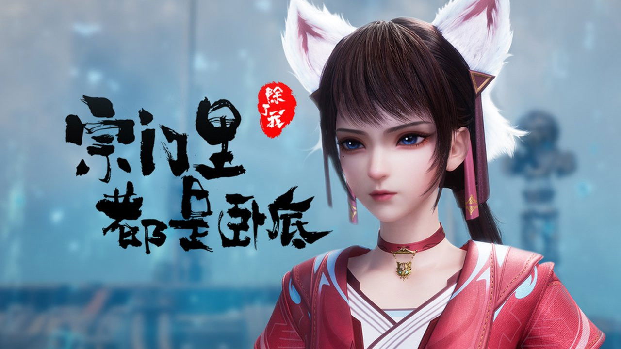 Spy x Sect S1E7 - Episode 7