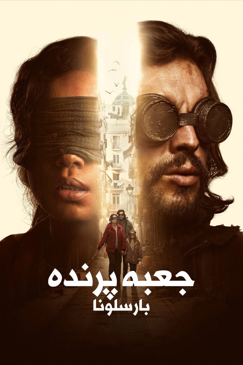 پوستر جعبه پرنده: بارسلونا