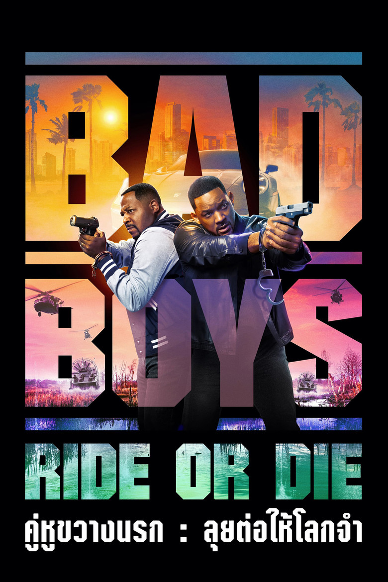 Bad Boys: Ride or Die (2024) แบดบอยส์ คู่หูขวางนรก : ลุยต่อให้โลกจำ
