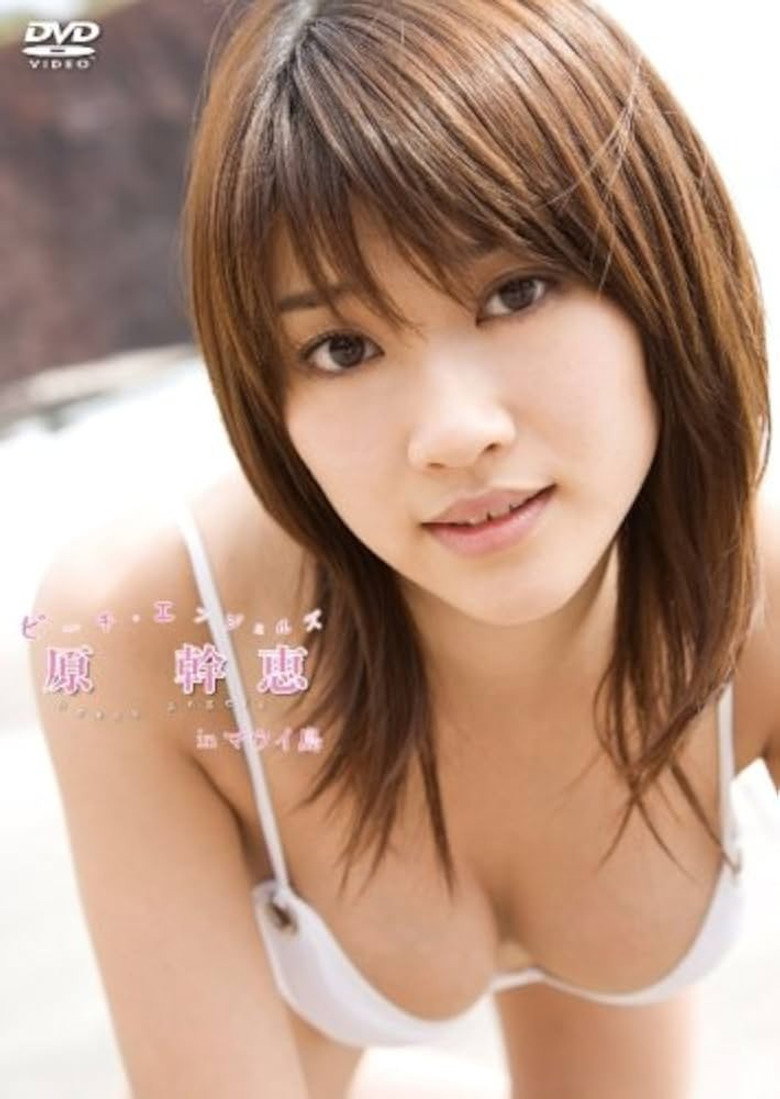 Beach Angels ビーチエンジェルズ 原幹恵 in マウイ島 background