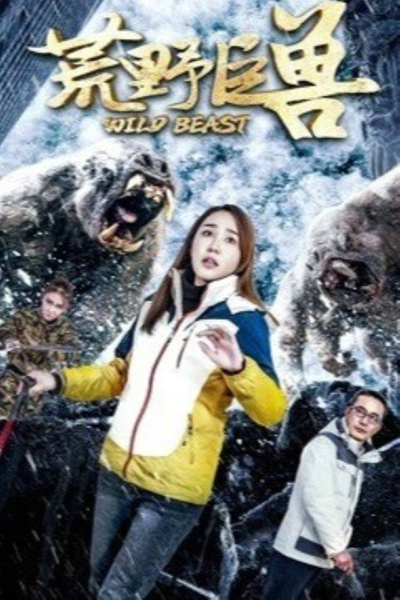 Wild Beast poster