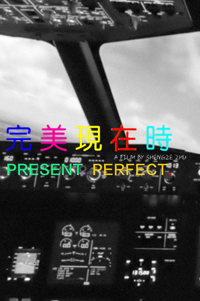 Imatge de 完美現在時