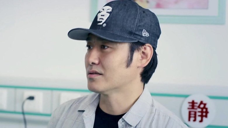 Still image for Ma Xiangyang Went to the Countryside season 1 episode 1: Episode 1 Still image for Ma Xiangyang Went to the Countryside season 1 episode 1: Episode 1