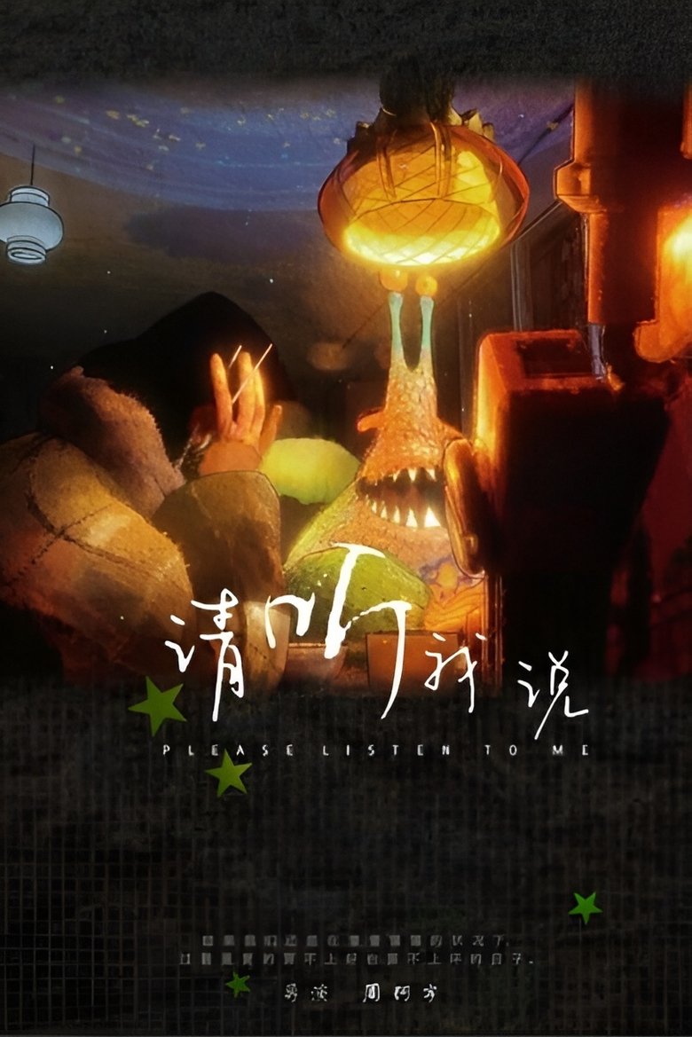 Please Listen to Me main poster