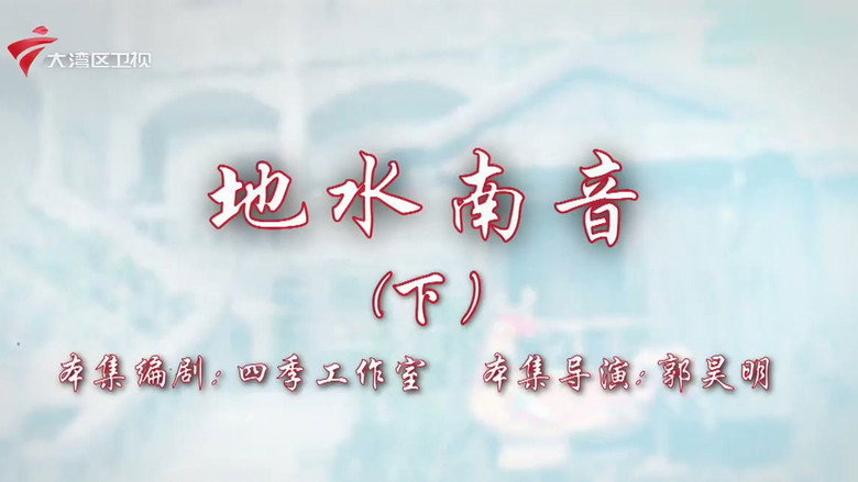 Episode 20