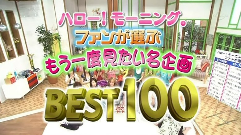 Still image for Hello! Morning season 1 episode 353: Haromoni 7th Anniversary SP, Best 100 of All Time (1/2) Still image for Hello! Morning season 1 episode 353: Haromoni 7th Anniversary SP, Best 100 of All Time (1/2)
