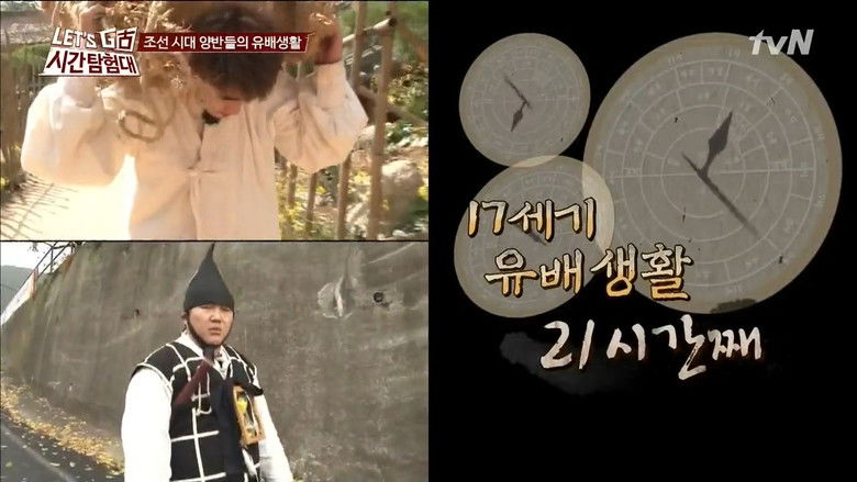 Still image for 렛츠고 시간탐험대 season 1 episode 3: Episode 3