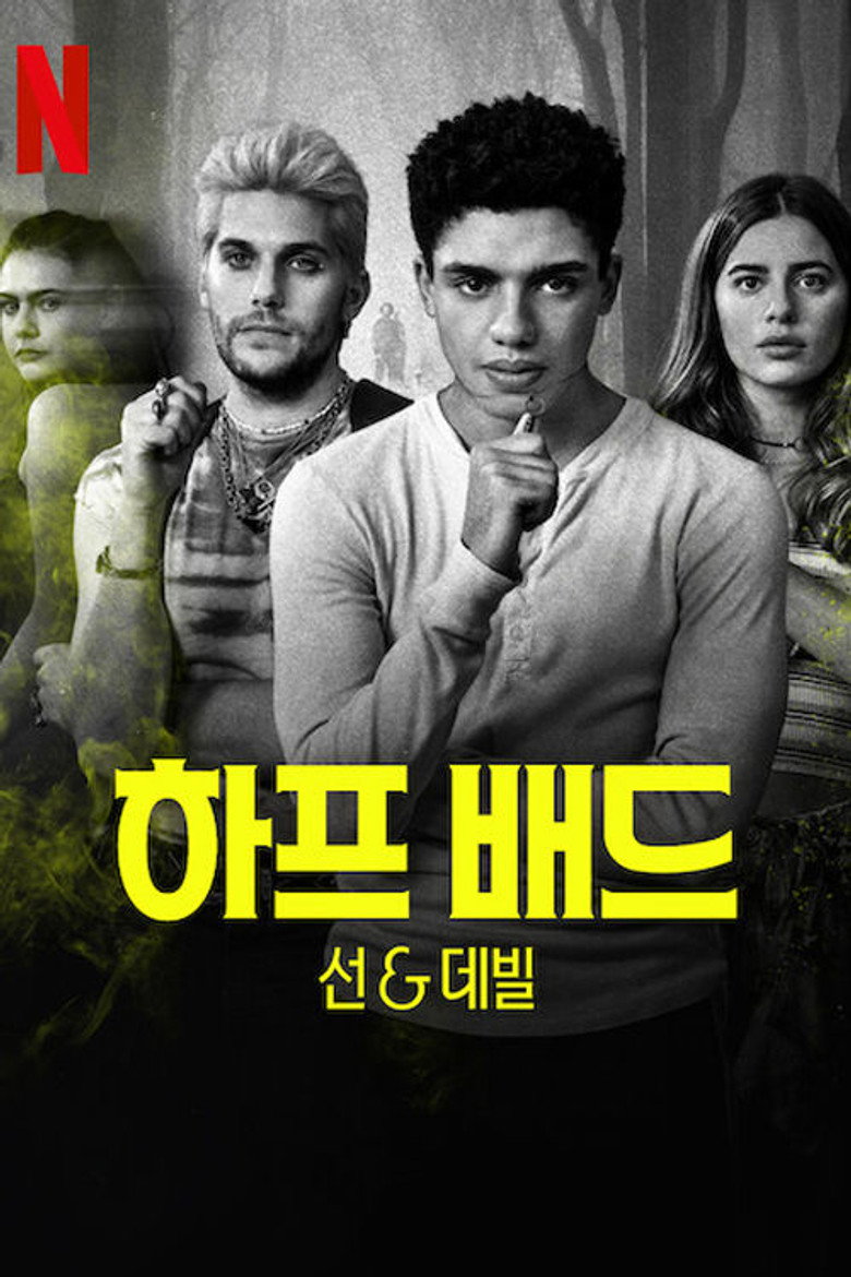 하프 배드: 선 & 데빌