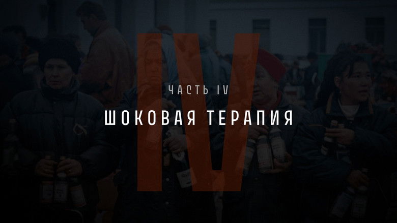 Part IV: Shock Therapy