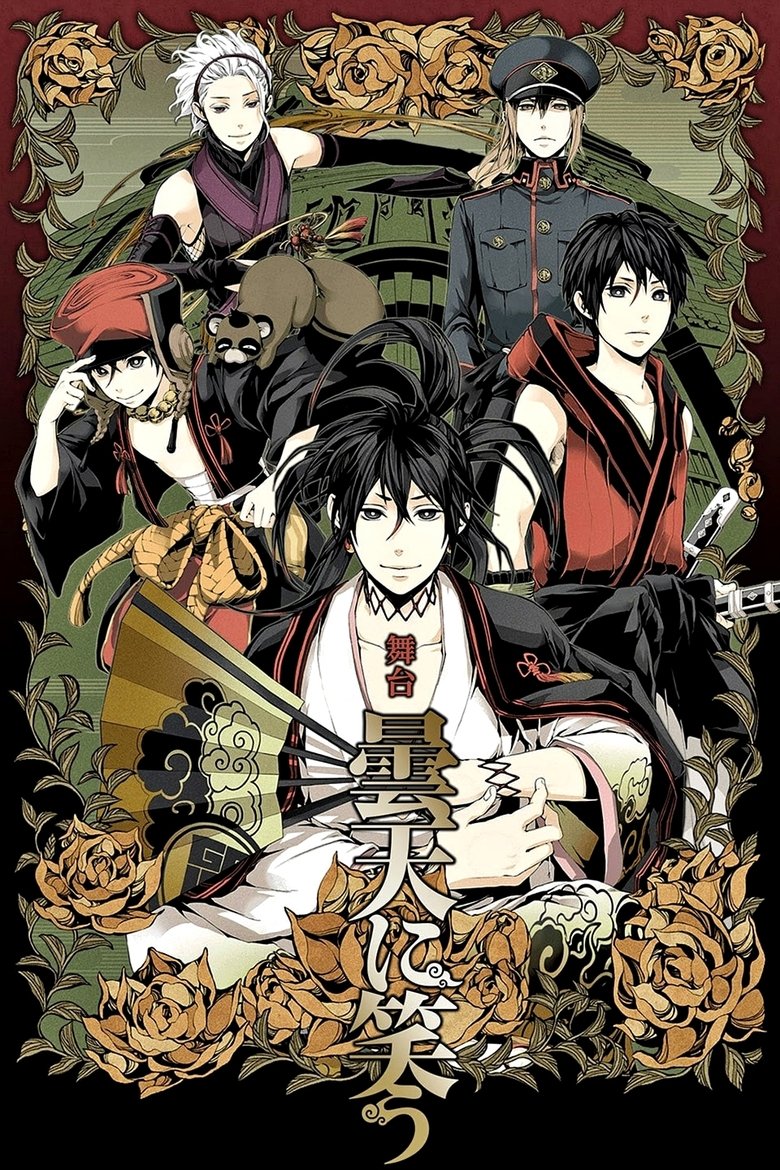 Laughing Under the Clouds (2014) Laughing Under the Clouds (2014)