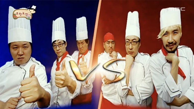 무한도전 Sezóna 3 Epizoda 179 bombuj