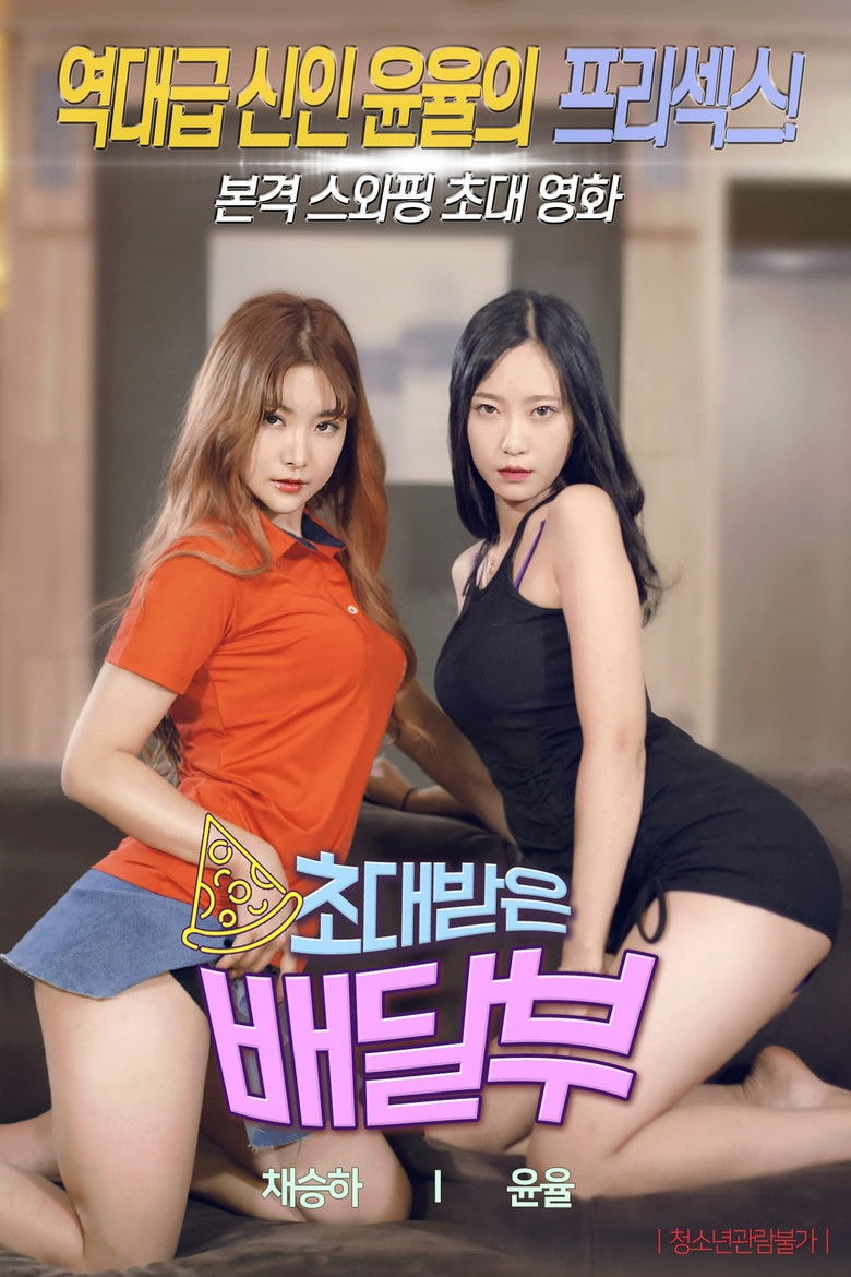 Invited Delivery Man Collection backdrop image