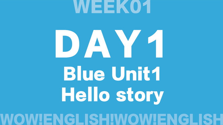 S01E04_D1.4-HELLO-Wow!Blue - Unit 1 story