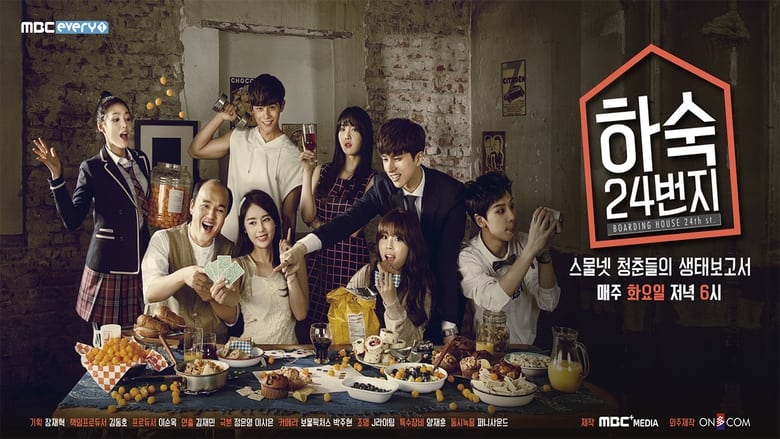 Boarding House #24 (2014) Korean Drama