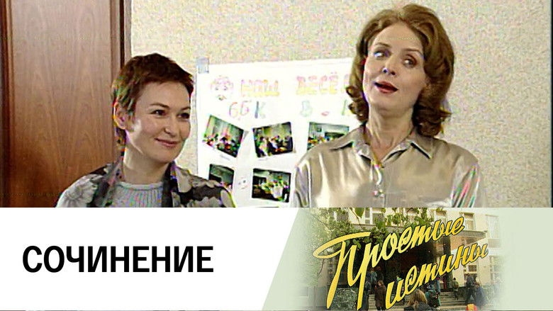 Still image for Simple Truths season 1 episode 54: Episode 54 Still image for Simple Truths season 1 episode 54: Episode 54