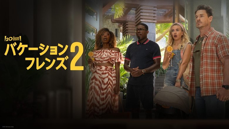 Vacation Friends 2 (2023)