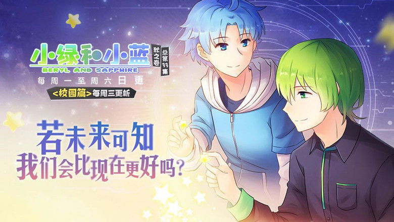 Still image for Beryl & Sapphire season 1 episode 33: School Chapter: Omniscient Perspective