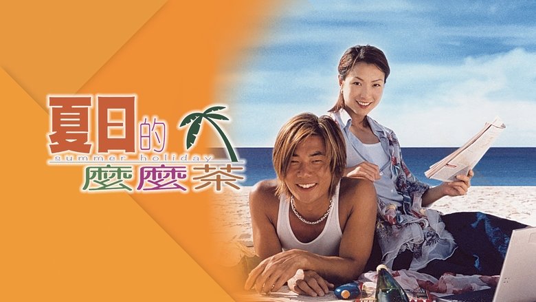 Summer Holiday (2000)