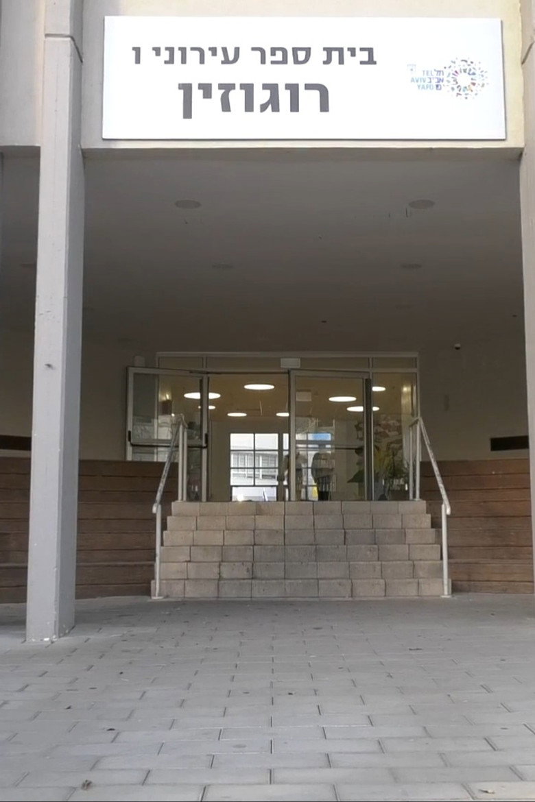 Imatge de פיירוז