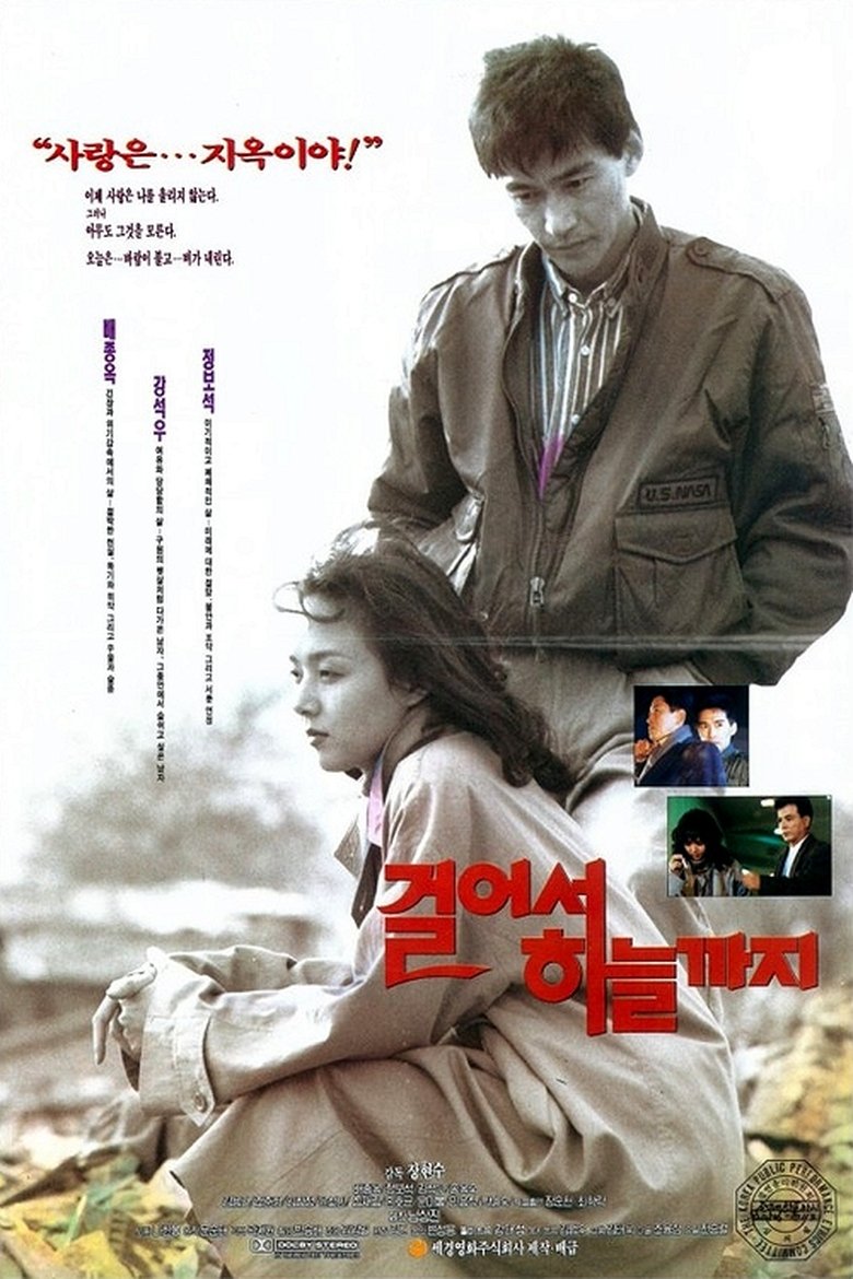 Walking all the way to heaven main poster