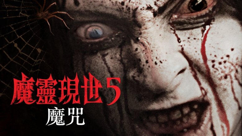 D@bbe: Curse of the Jinn (2014)