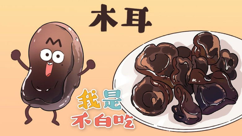 Still image for Wo Shi Bu Bai Chi season 1 episode 49: Episode 49 Still image for Wo Shi Bu Bai Chi season 1 episode 49: Episode 49