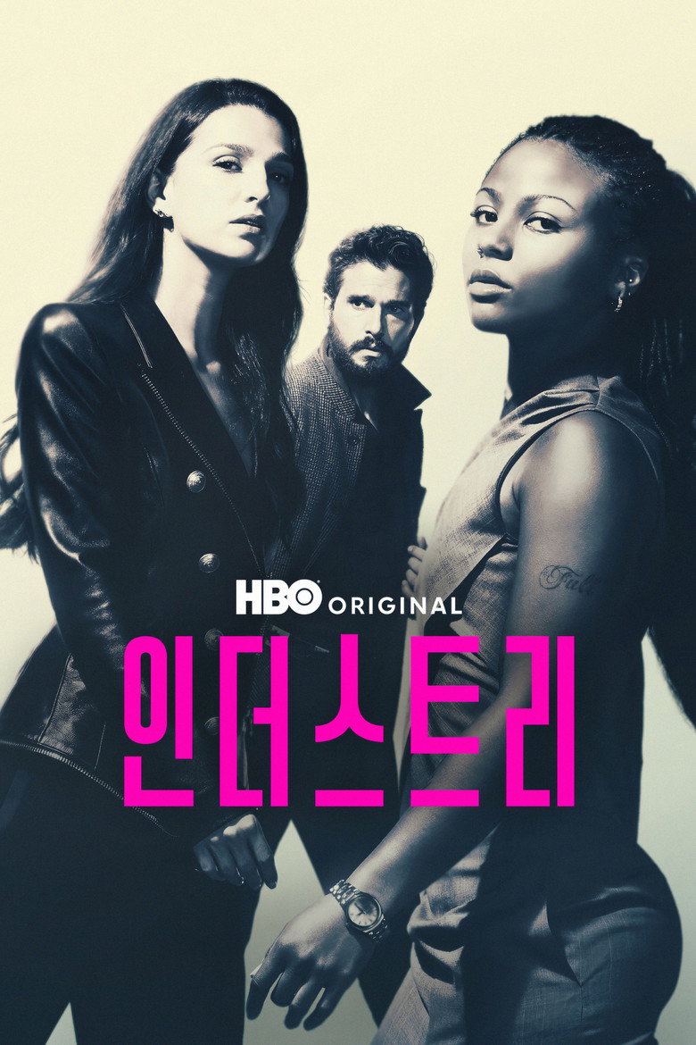 인더스트리