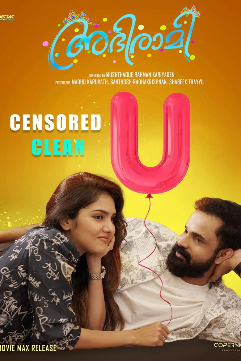 Imatge de അഭിരാമി