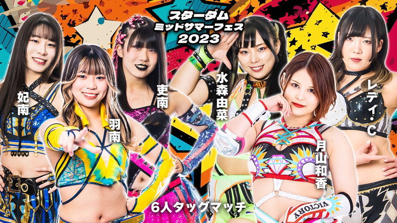 STARDOM ミッドサマーフェス2023 6