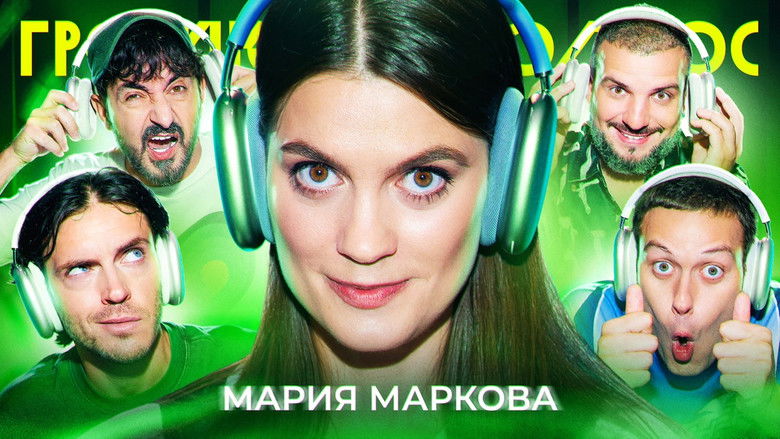 Still image for Громкий вопрос season 1 episode 82: Episode 82 Still image for Громкий вопрос season 1 episode 82: Episode 82