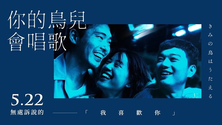 And Your Bird Can Sing (2018)