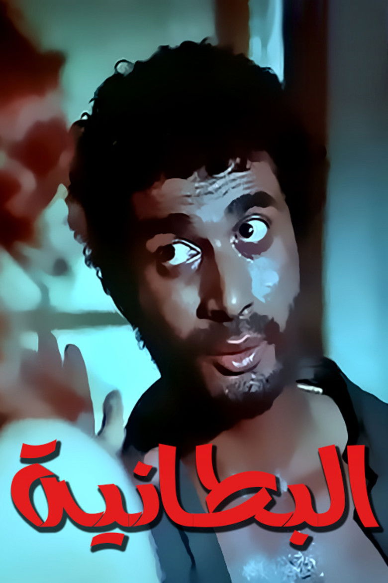 Imatge de الباطنية