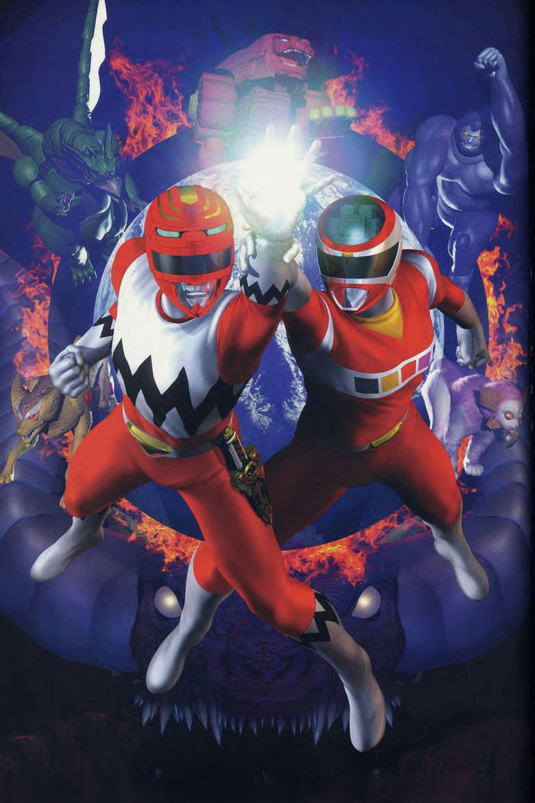 Imatge de 星獣戦隊ギンガマンVSメガレンジャー