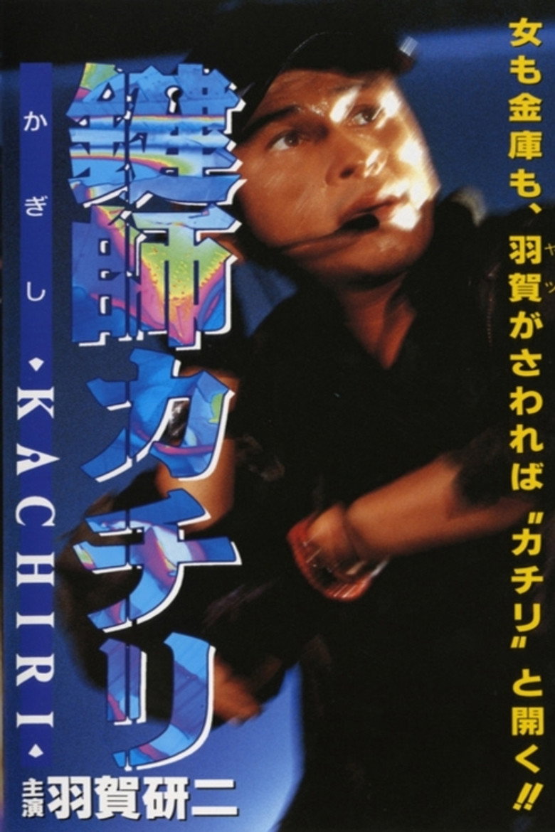 Locksmith KACHIRI poster