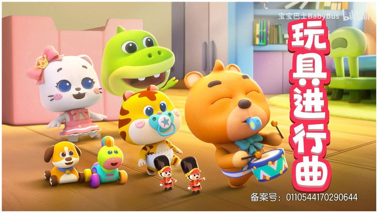 Still image for 宝宝巴士儿歌 season 1 episode 96: Episode 96