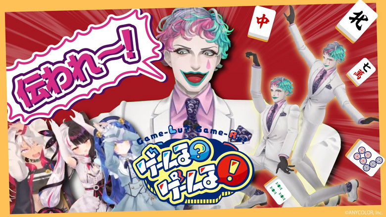 Still image for Game-Lu?Game-Lu! season 1 episode 8: Episode 8