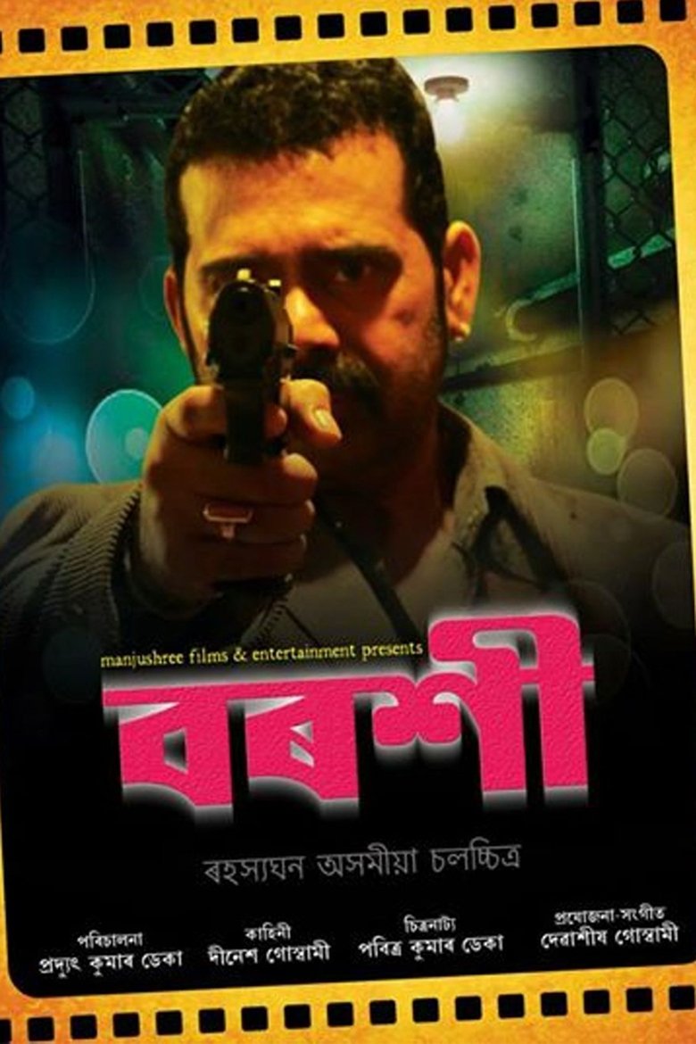 Borosi main poster
