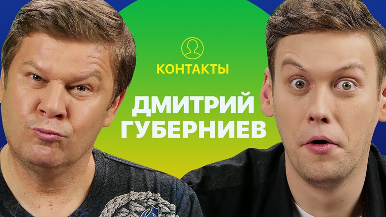 Still image for Контакты season 1 episode 25: Episode 25