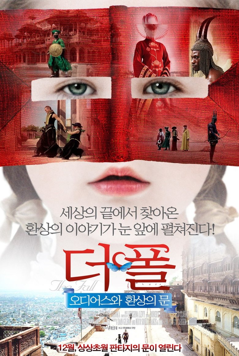 더 폴: 디렉터스 컷