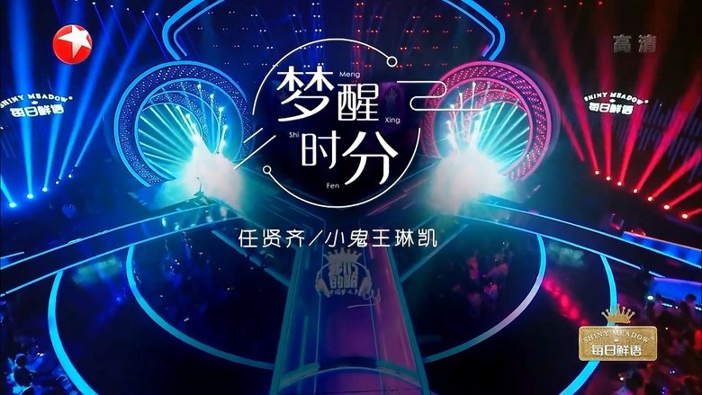 Still image for Singing With Legends season 1 episode 2: Episode 2