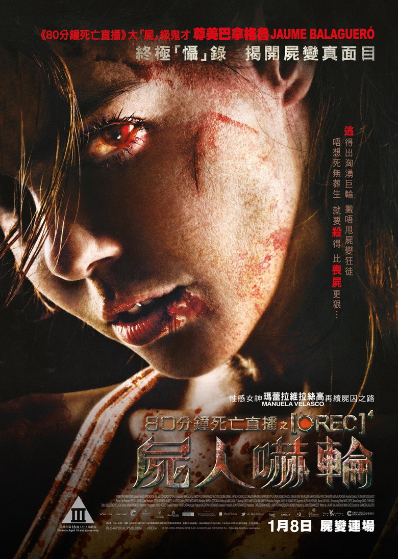 死亡录像4:启示录 封面海报