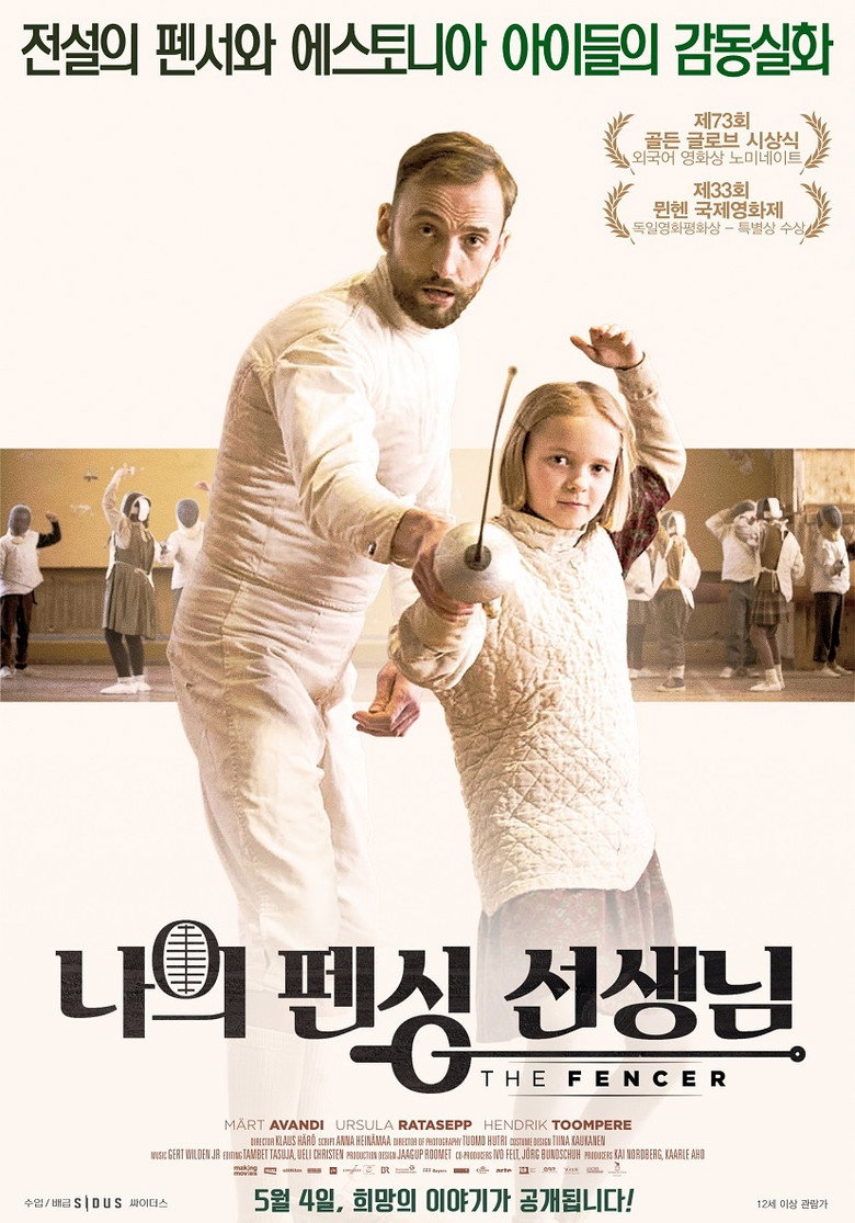 나의 펜싱 선생님(Vehkleja) poster