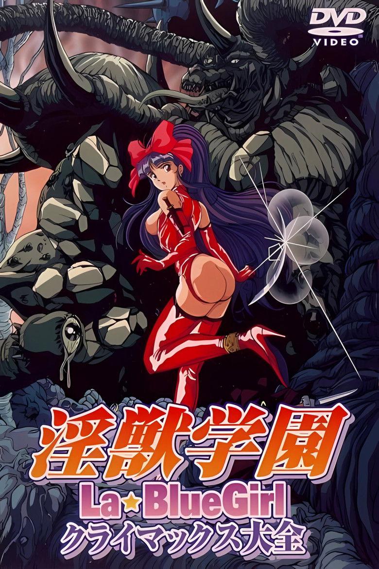 淫獣学園 La Blue Girl