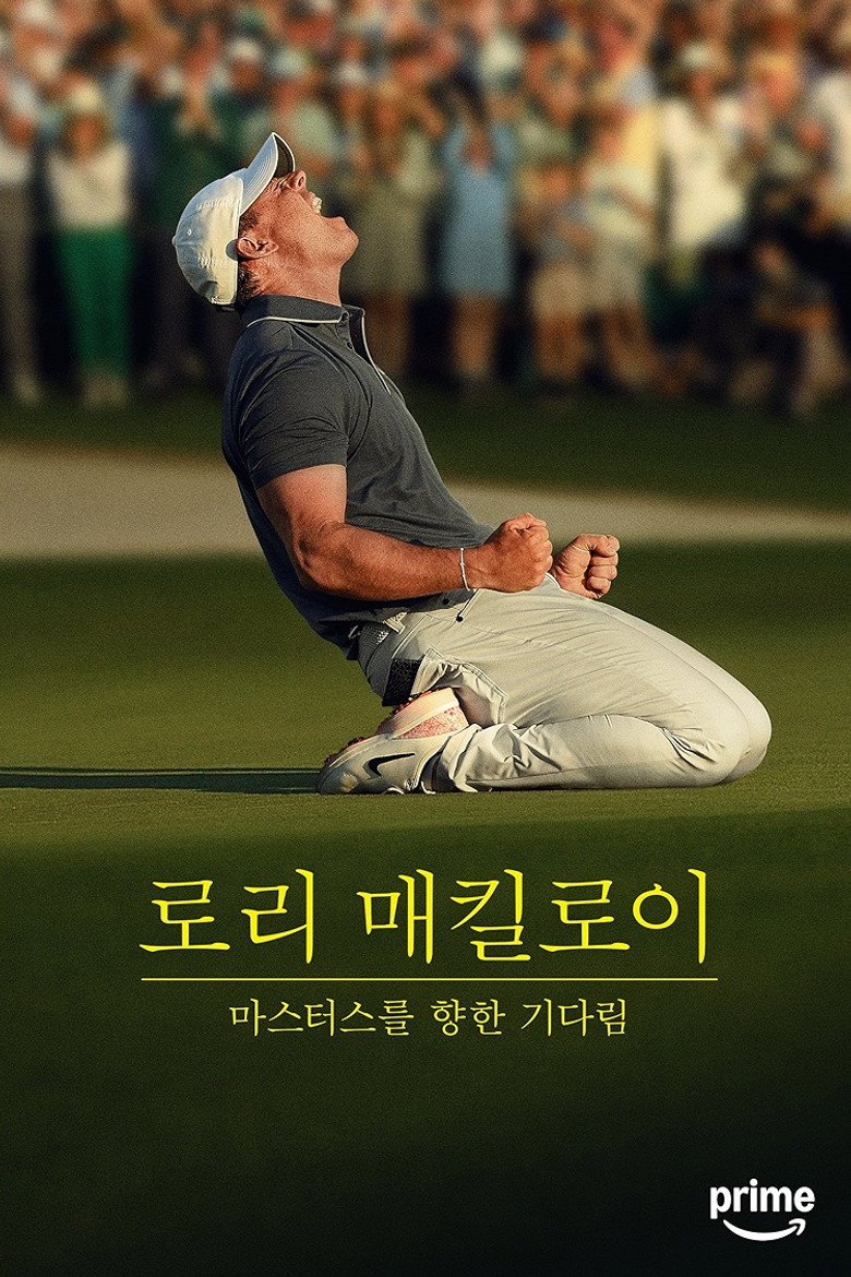 로이 매킬로이: 마스터스를 향한 기다림(Rory McIlroy: The Masters Wait) poster