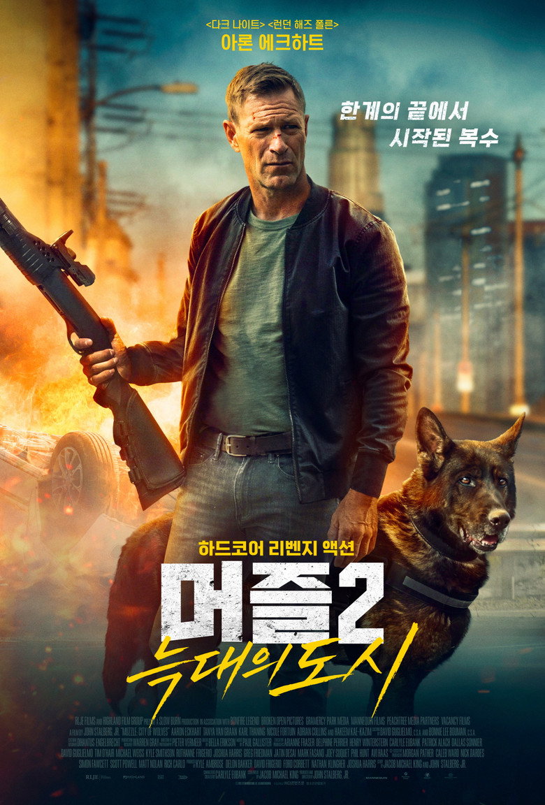 머즐 2: 늑대의 도시(Muzzle: City of Wolves) poster