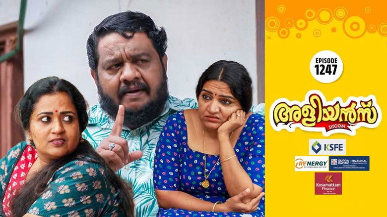 Still image for Brother-in-Laws season 1 episode 1247: The Confusion