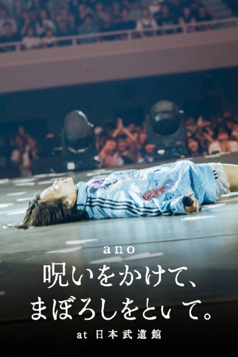 Imatge de 「呪いをかけて、まぼろしをといて。」 at 日本武道館