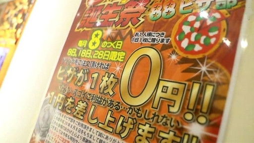 Still image for Think You Know Tokyo? season 1 episode 3: Episode 3