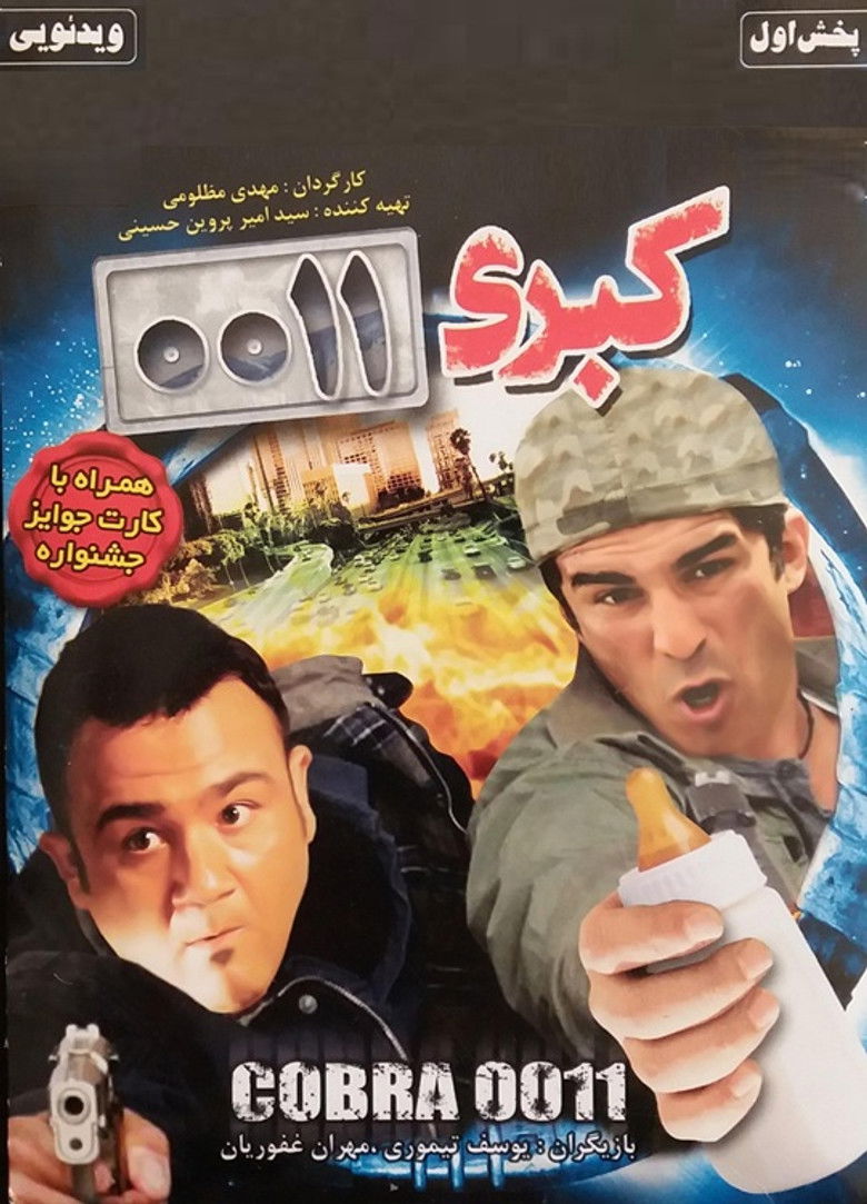 Imatge de کبری 0011